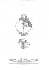 Запорный элемент заслонки (патент 391324)