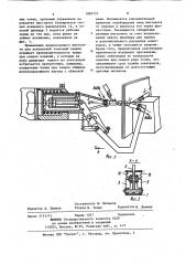 Пистолет для контактной точечной сварки (патент 1085723)