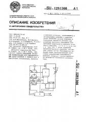 Способ управления процессом полимеризации или сополимеризации альфа-олефинов в газовой фазе (патент 1281566)