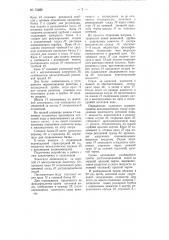 Устройство для анализа котловой и питательной воды (патент 75409)