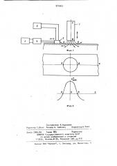 Способ электромагнитного контроля физико-механических свойств ферромагнитных изделий (патент 924563)