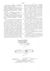 Устройство для транспортирования плоских изделий (патент 1206210)
