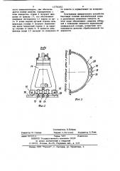 Устройство для шлифования лопастей гидротурбин (патент 1076262)