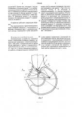 Фиксирующее устройство грузового крюка (патент 1789492)