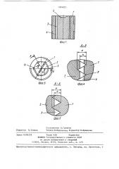 Конденсатор масляного тумана (патент 1364825)