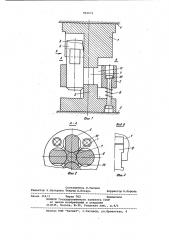 Штамп для осадки заготовок (патент 963671)