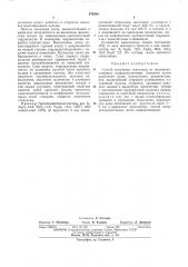 Способ получения глинозема из низкокачественных гидраргиллитовых бокситов (патент 470498)