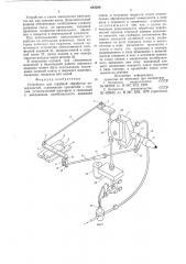 Устройство для струйной обработки поверхностей (патент 682286)