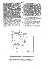 Электропривод (патент 961095)