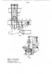 Подвесной толкающий конвейер (патент 967885)