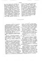Спирально-винтовой конвейер для сыпучих материалов (патент 1463656)