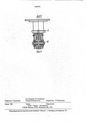 Ручная тележка (патент 1794776)