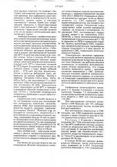 Способ получения желатиновых микрокапсул (патент 1777947)