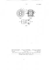 Двигатель постоянного тока (патент 150547)