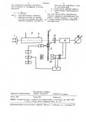 Абсорбционный анализатор (патент 1543309)