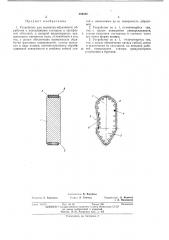 Устройство для магнитно-абразивной обработки (патент 399352)