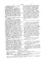 Устройство для отпуска жидкости из бочек с использованием сжатого воздуха (патент 1518286)