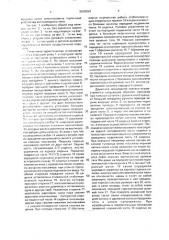 Спортивно-туристическая инвалидная коляска (патент 2000094)