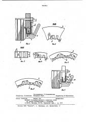 Статор электрической машины переменного тока (патент 983903)