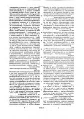 Транспортное средство (патент 1676869)