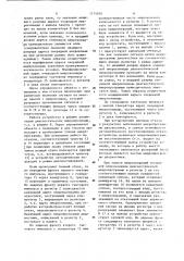 Устройство для управления и диагностирования (патент 1174930)