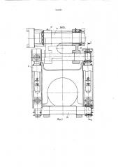 Ковочный манипулятор (патент 564080)