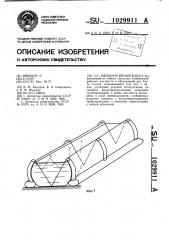 Мелиоративный канал (патент 1029911)