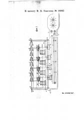 Машина для смески шерсти (патент 19982)
