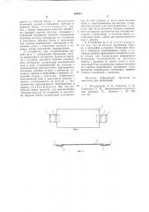 Способ обработки корешка книжного блока и устройство для его осуществления (патент 659414)