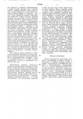 Способ производства виноградных прививок (патент 1565408)