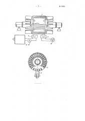 Способ контроля роторов короткозамкнутых асинхронных двигателей (патент 93833)