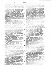 Стекловаренная печь (патент 958334)