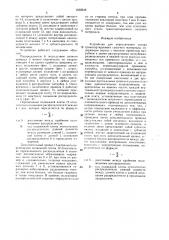 Устройство для переключения потока транспортируемого сыпучего материала (патент 1530549)