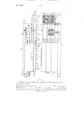Пресс-форма для прессования резьбовых изделий (патент 110383)