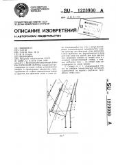 Многокомплектный гимнастический снаряд (патент 1223930)