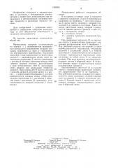 Манипулятор (патент 1256955)