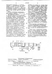 Устройство улавливания пыли горного комбайна (патент 1073483)