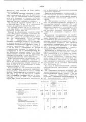 Способ селективного крекинга нефтяного сырья (патент 241326)