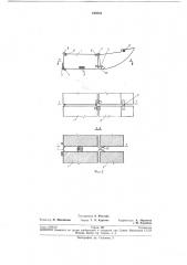 Наплавной мост-лента (патент 245834)