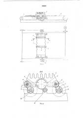 Пакеторазборное устройство для длинномерных изделий (патент 556087)