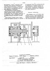 Опора барабана (патент 678208)