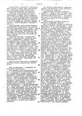 Двухтактный усилитель мощности (патент 1042156)