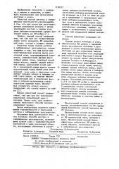 Способ доступа к забрюшинному пространству (патент 1138137)