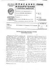 Способ получения ариловых эфиров карбоновых кислот (патент 175948)