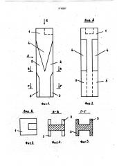 Свая (патент 1712537)