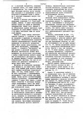 Межпозвонковый дисковый протез (патент 1127522)