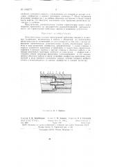 Дополнительная ступень герметизации кабельных вводов (патент 146374)