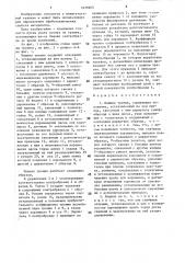 Машина трения (патент 1439465)