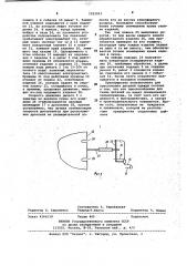 Полуавтомат для прессования деталей одежды (патент 1023013)