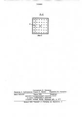 Аппарат для проведения массообменных процессов (патент 741908)